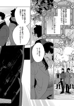 Page 122 of Hoshikuzu no Debutante
