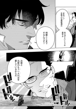 Page 123 of Hoshikuzu no Debutante