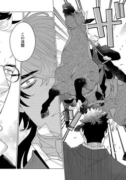 Page 124 of Hoshikuzu no Debutante