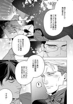 Page 129 of Hoshikuzu no Debutante