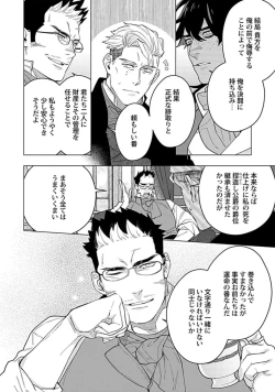 Page 132 of Hoshikuzu no Debutante