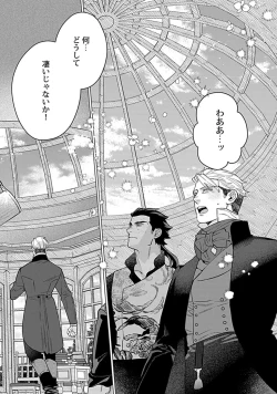 Page 150 of Hoshikuzu no Debutante