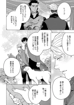 Page 152 of Hoshikuzu no Debutante