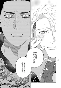 Page 153 of Hoshikuzu no Debutante