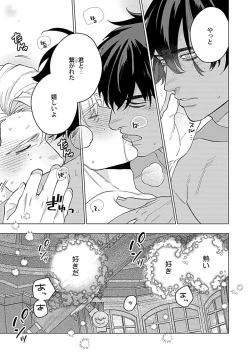 Page 167 of Hoshikuzu no Debutante
