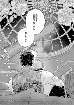 Page 174 of Hoshikuzu no Debutante