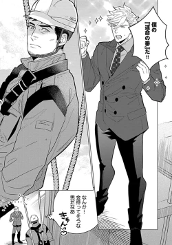 Page 178 of Hoshikuzu no Debutante