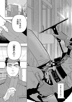 Page 179 of Hoshikuzu no Debutante