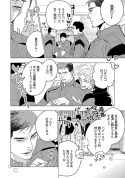 Page 180 of Hoshikuzu no Debutante