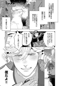 Page 183 of Hoshikuzu no Debutante