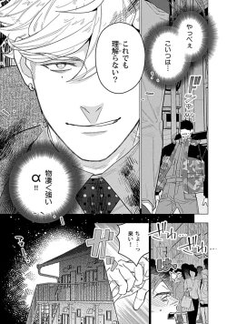 Page 185 of Hoshikuzu no Debutante