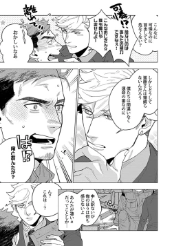 Page 187 of Hoshikuzu no Debutante