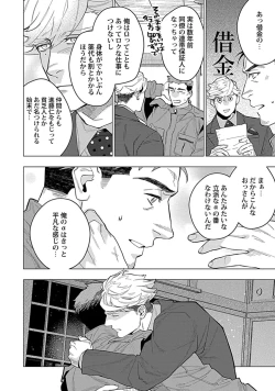 Page 188 of Hoshikuzu no Debutante