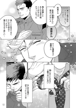 Page 191 of Hoshikuzu no Debutante