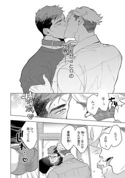 Page 192 of Hoshikuzu no Debutante