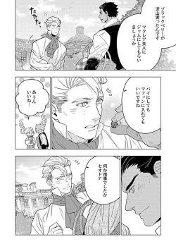 Page 202 of Hoshikuzu no Debutante