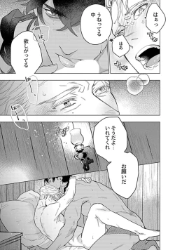 Page 31 of Hoshikuzu no Debutante