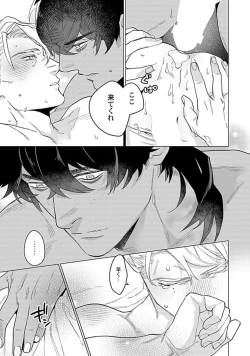 Page 37 of Hoshikuzu no Debutante