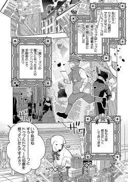 Page 42 of Hoshikuzu no Debutante