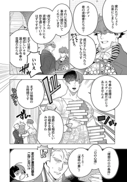 Page 44 of Hoshikuzu no Debutante