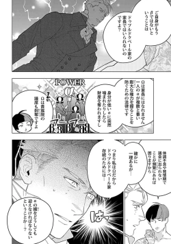 Page 46 of Hoshikuzu no Debutante