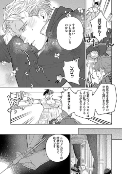 Page 47 of Hoshikuzu no Debutante