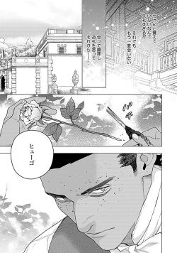 Page 49 of Hoshikuzu no Debutante
