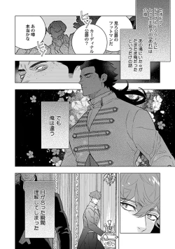 Page 54 of Hoshikuzu no Debutante