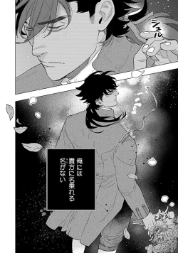 Page 56 of Hoshikuzu no Debutante