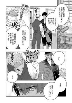 Page 58 of Hoshikuzu no Debutante