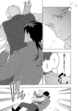 Page 63 of Hoshikuzu no Debutante