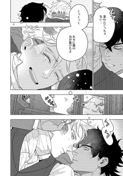 Page 64 of Hoshikuzu no Debutante