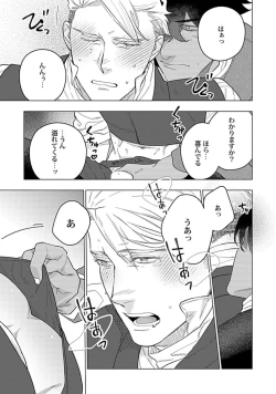 Page 67 of Hoshikuzu no Debutante