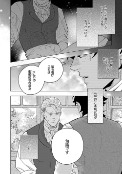 Page 70 of Hoshikuzu no Debutante