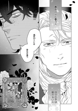 Page 71 of Hoshikuzu no Debutante