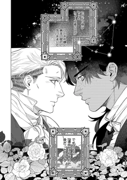 Page 72 of Hoshikuzu no Debutante