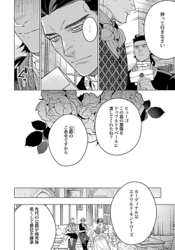 Page 78 of Hoshikuzu no Debutante