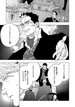 Page 83 of Hoshikuzu no Debutante