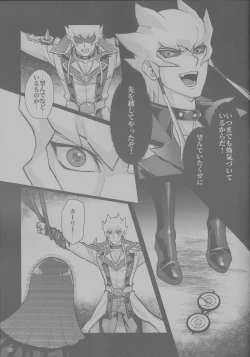 Page 13 of Sakashima no Taion to Nemuru