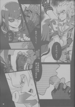 Page 15 of Sakashima no Taion to Nemuru