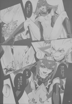 Page 18 of Sakashima no Taion to Nemuru