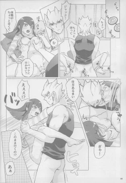 Page 32 of Sakashima no Taion to Nemuru