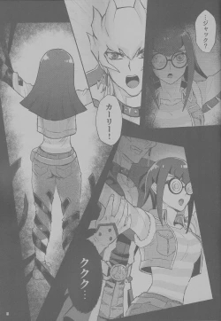 Page 5 of Sakashima no Taion to Nemuru