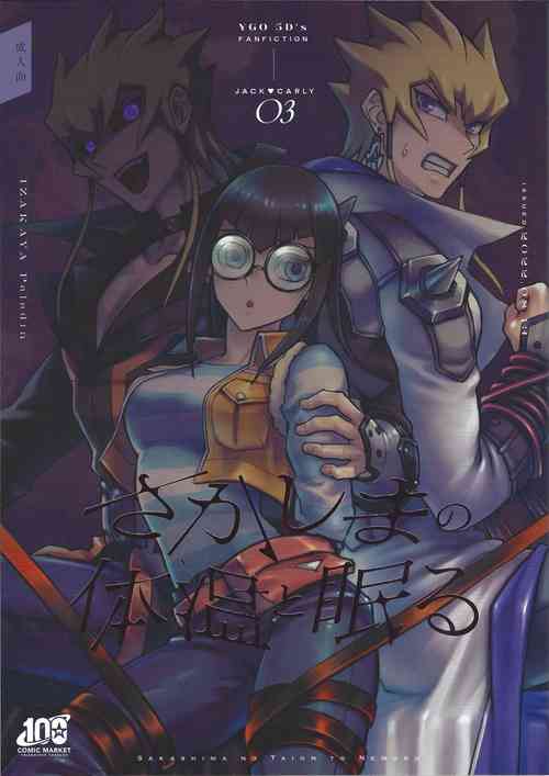 Download Sakashima no Taion to Nemuru