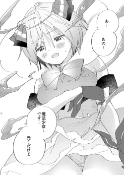 Page 15 of Sekai Sukutta Ato no Mahou Shoujo Katsudou wa Noukou Yuri Sesshoku Hissu Deshita