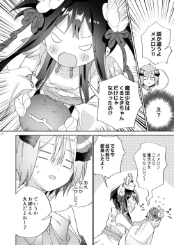 Page 17 of Sekai Sukutta Ato no Mahou Shoujo Katsudou wa Noukou Yuri Sesshoku Hissu Deshita