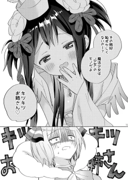 Page 18 of Sekai Sukutta Ato no Mahou Shoujo Katsudou wa Noukou Yuri Sesshoku Hissu Deshita