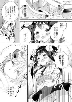 Page 20 of Sekai Sukutta Ato no Mahou Shoujo Katsudou wa Noukou Yuri Sesshoku Hissu Deshita