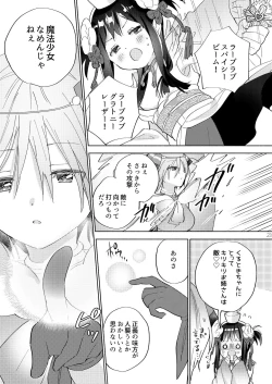 Page 22 of Sekai Sukutta Ato no Mahou Shoujo Katsudou wa Noukou Yuri Sesshoku Hissu Deshita