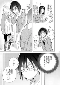 Page 28 of Sekai Sukutta Ato no Mahou Shoujo Katsudou wa Noukou Yuri Sesshoku Hissu Deshita